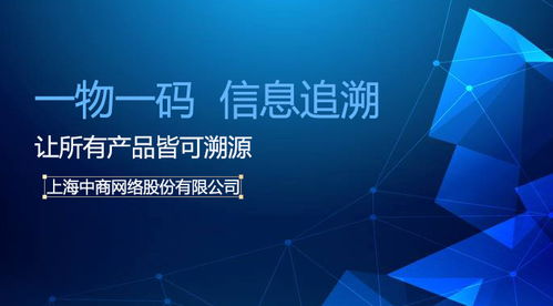 防伪追溯管控,信息不能篡改